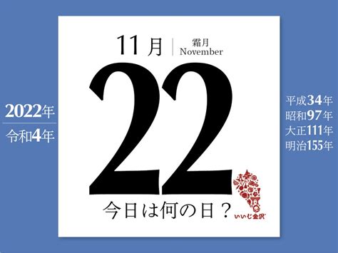 10月22|「10月22日」は何の日？祝日や国内外の出来事・星。